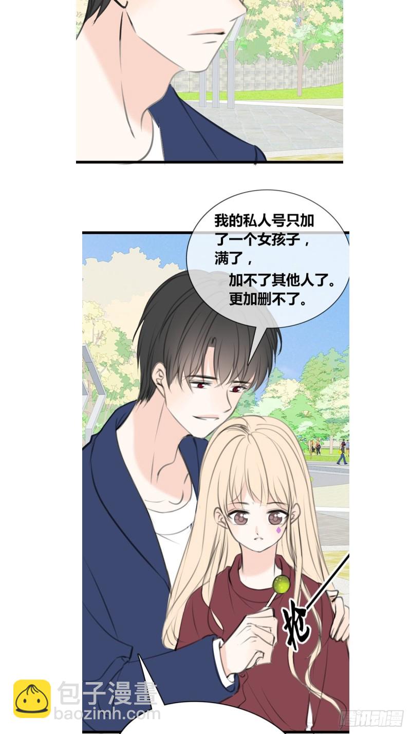 是恋人的喜欢？还是朋友的？(1/2)-第122话