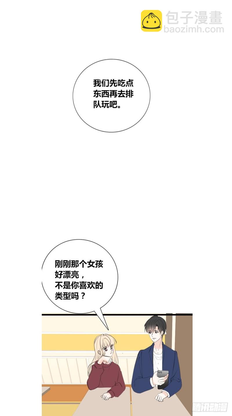 是恋人的喜欢？还是朋友的？(1/2)-第122话