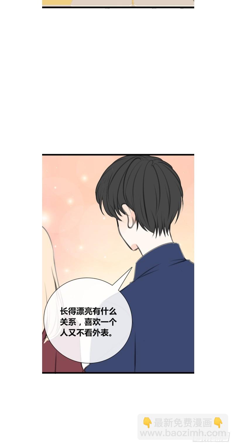 是恋人的喜欢？还是朋友的？(1/2)-第122话