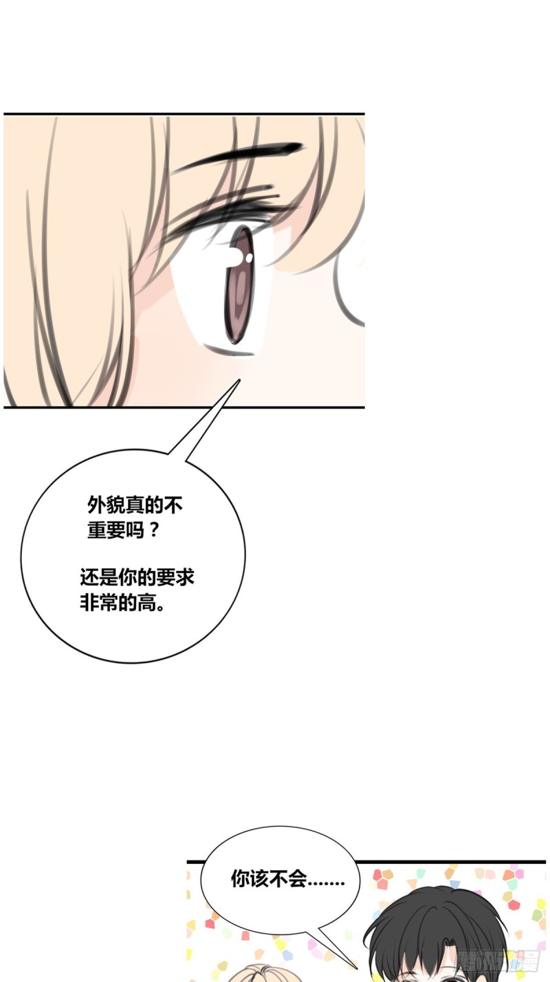 是恋人的喜欢？还是朋友的？(1/2)-第122话