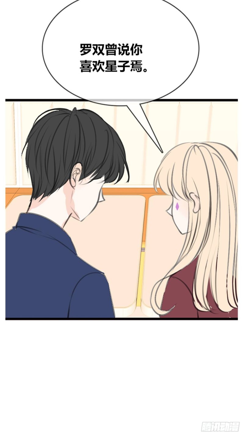 是恋人的喜欢？还是朋友的？(1/2)-第122话