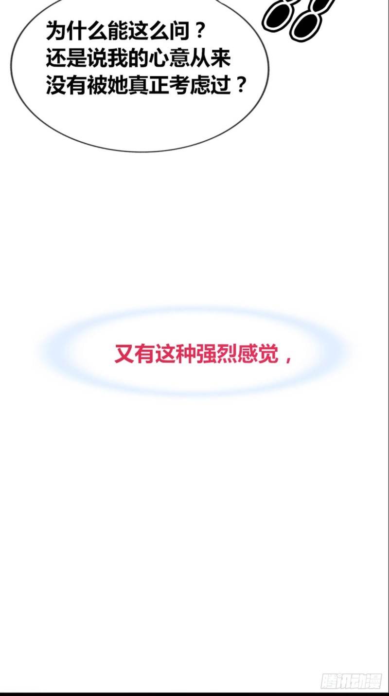 是恋人的喜欢？还是朋友的？(1/2)-第122话