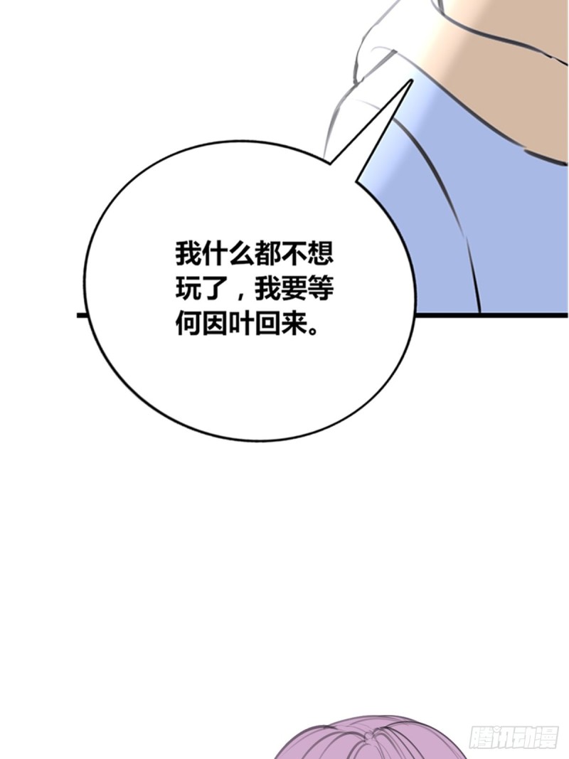 是恋人的喜欢？还是朋友的？(1/2)-第122话