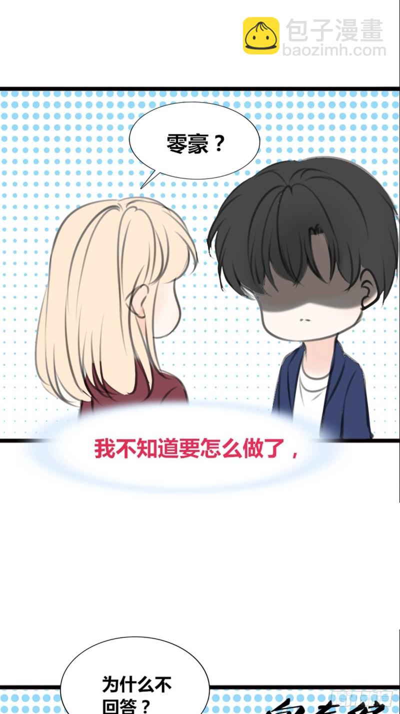 是恋人的喜欢？还是朋友的？(1/2)-第122话