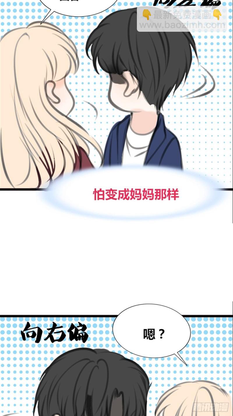 是恋人的喜欢？还是朋友的？(1/2)-第122话