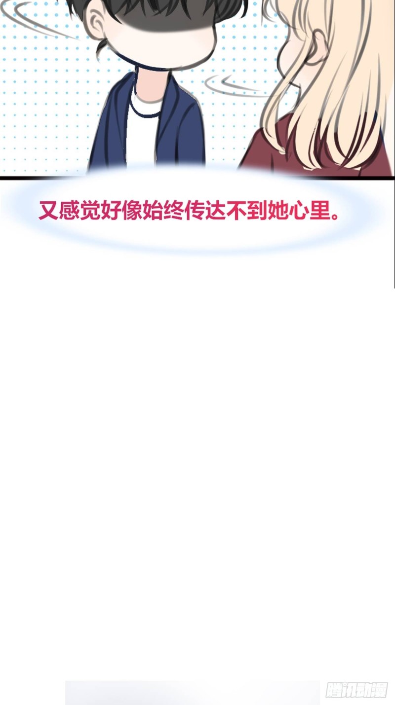 是恋人的喜欢？还是朋友的？(1/2)-第122话