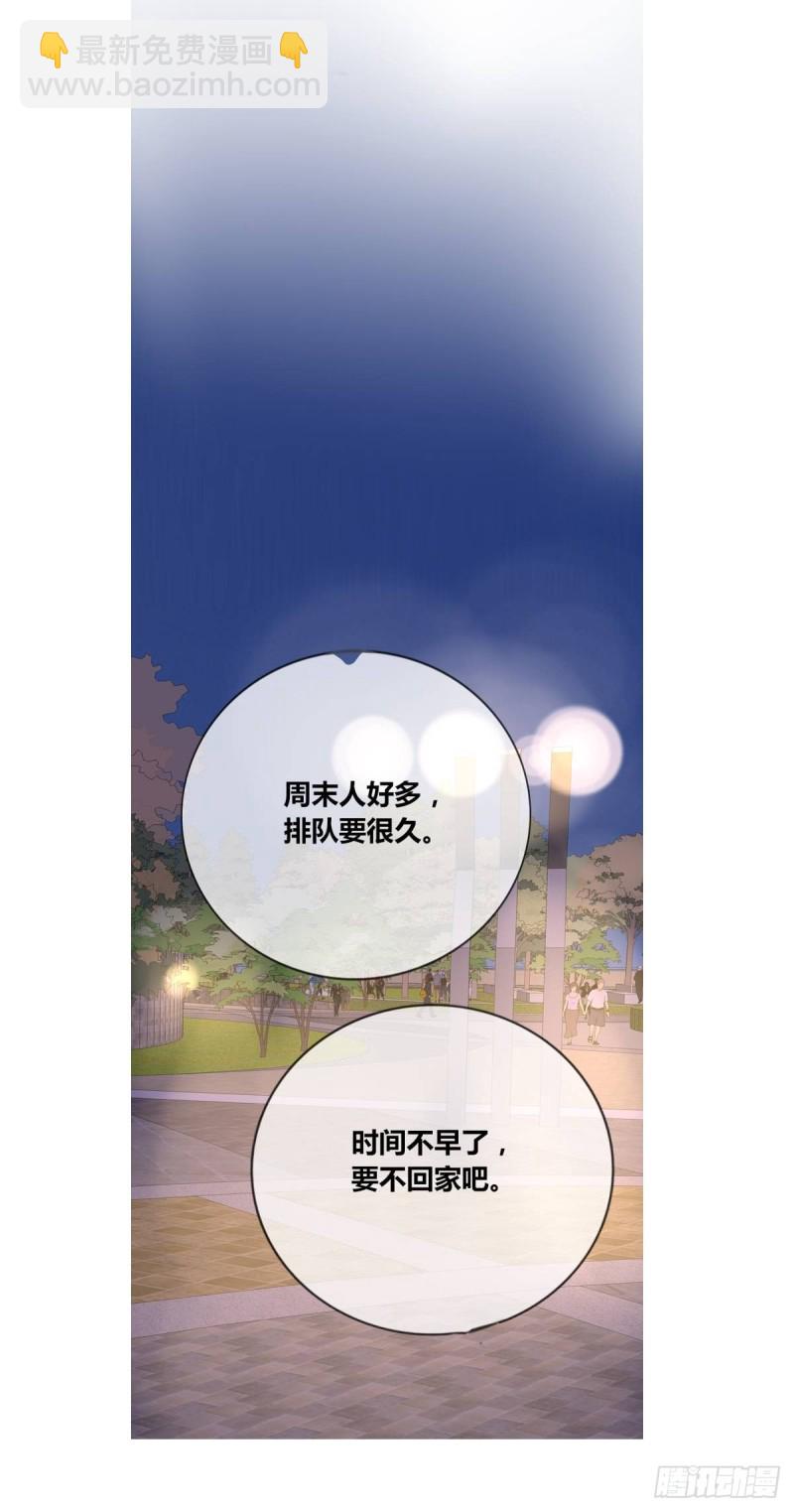 是恋人的喜欢？还是朋友的？(1/2)-第122话