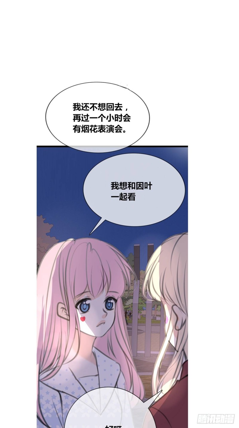 是恋人的喜欢？还是朋友的？(1/2)-第122话