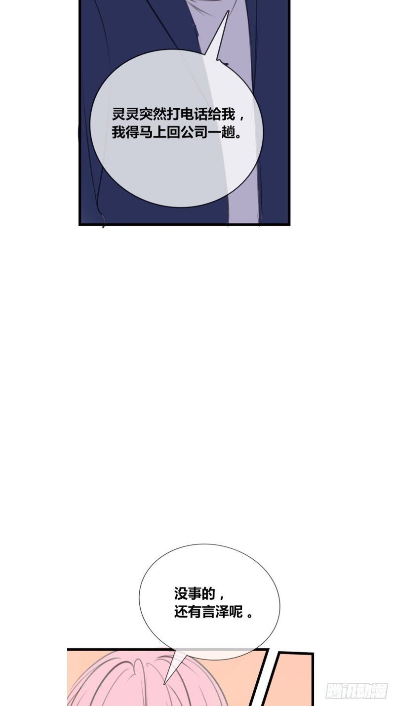 是恋人的喜欢？还是朋友的？(1/2)-第122话