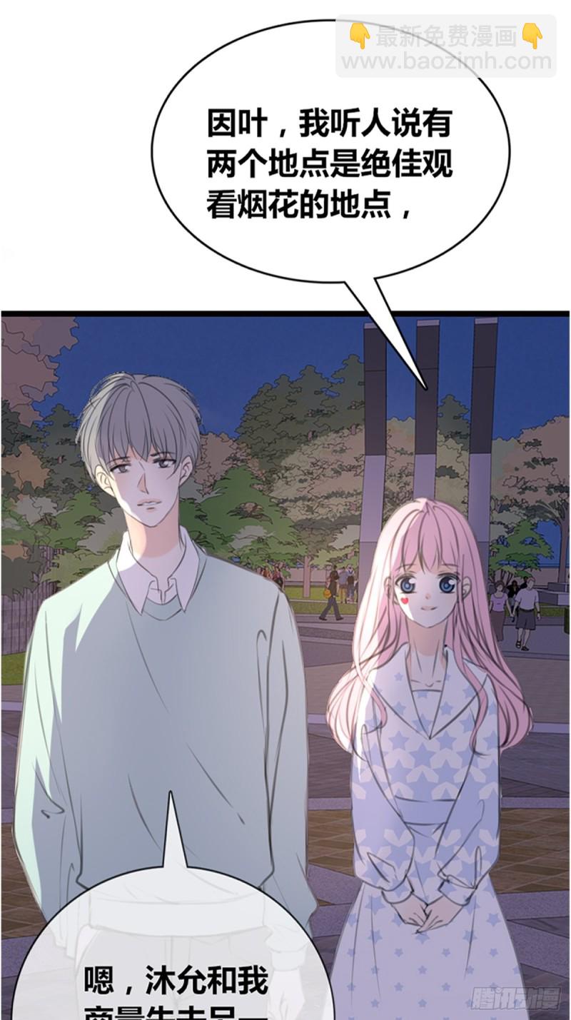 是恋人的喜欢？还是朋友的？(1/2)-第122话