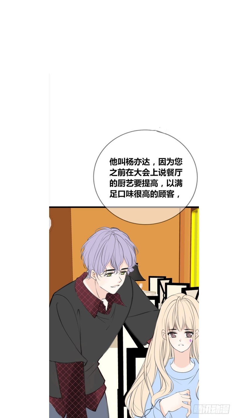 那我亲亲也可以吧-第124话