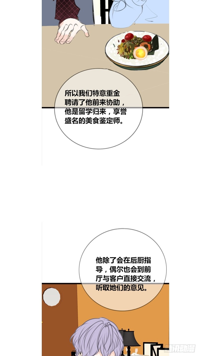 那我亲亲也可以吧-第124话