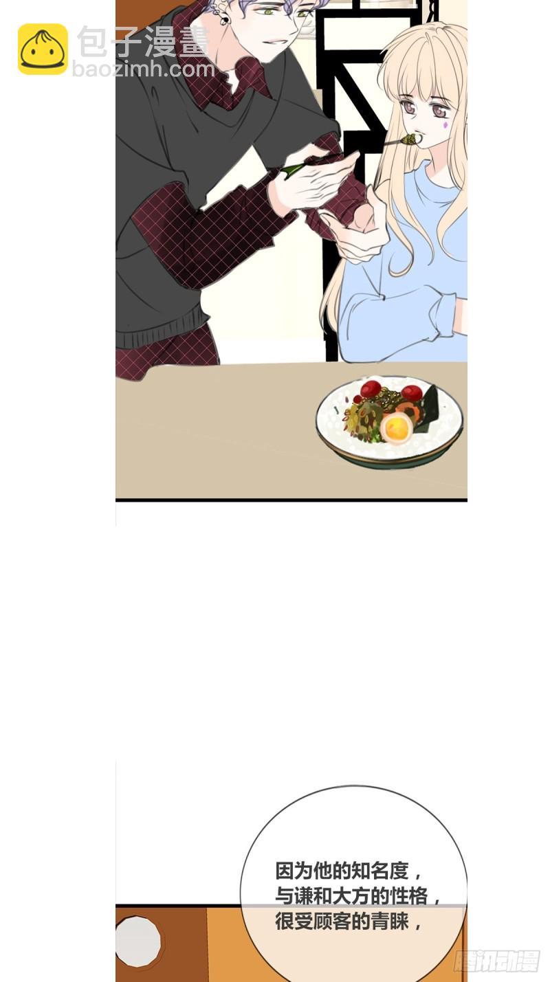 那我亲亲也可以吧-第124话