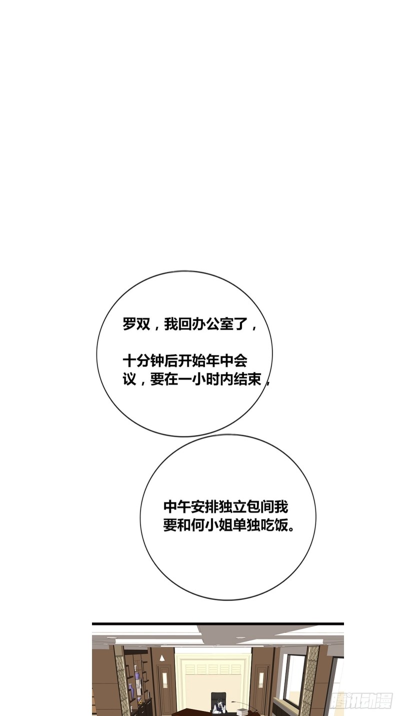 那我亲亲也可以吧-第124话