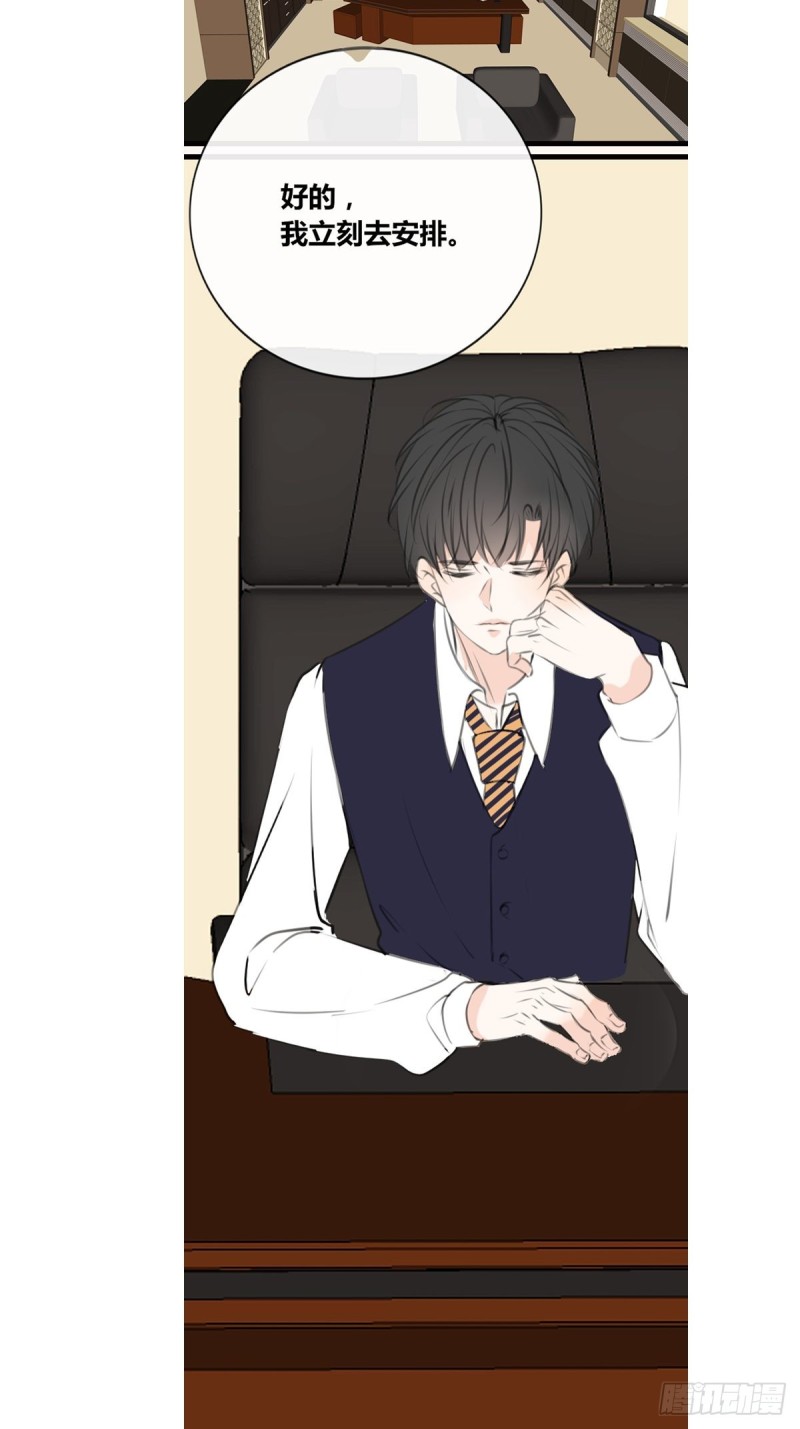 那我亲亲也可以吧-第124话