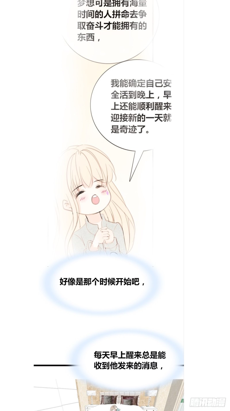 公主的女王命 - 那我親親也可以吧 - 2