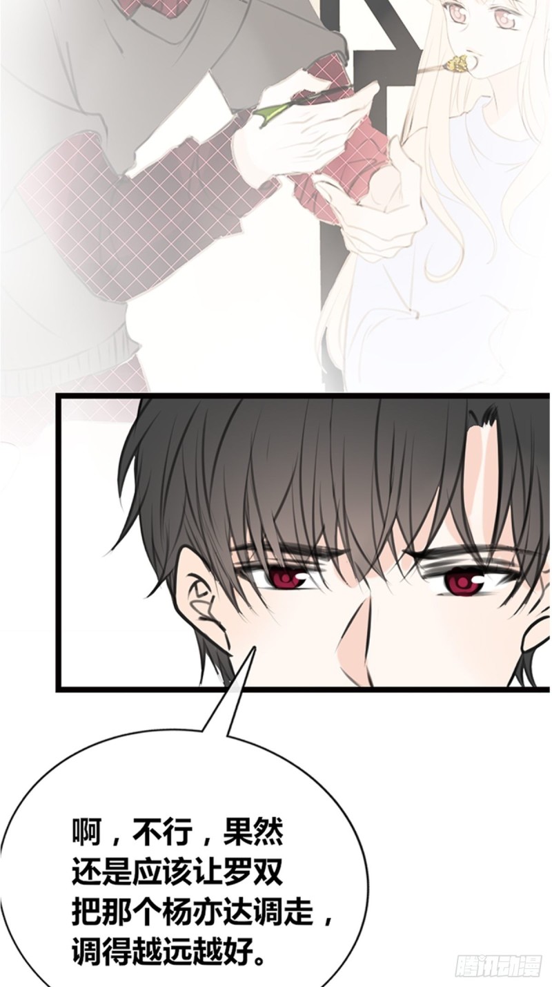 那我亲亲也可以吧-第124话