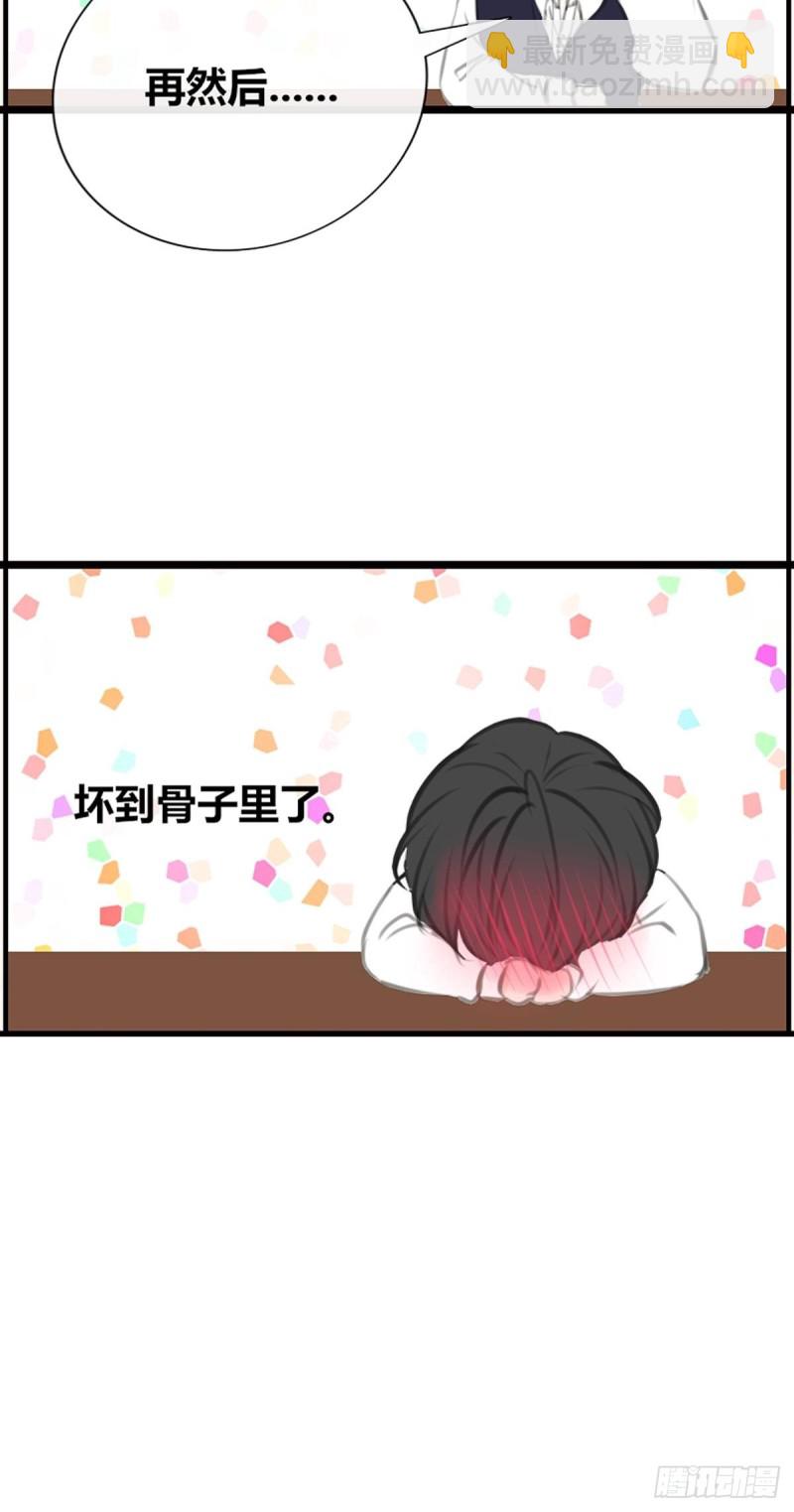 那我亲亲也可以吧-第124话