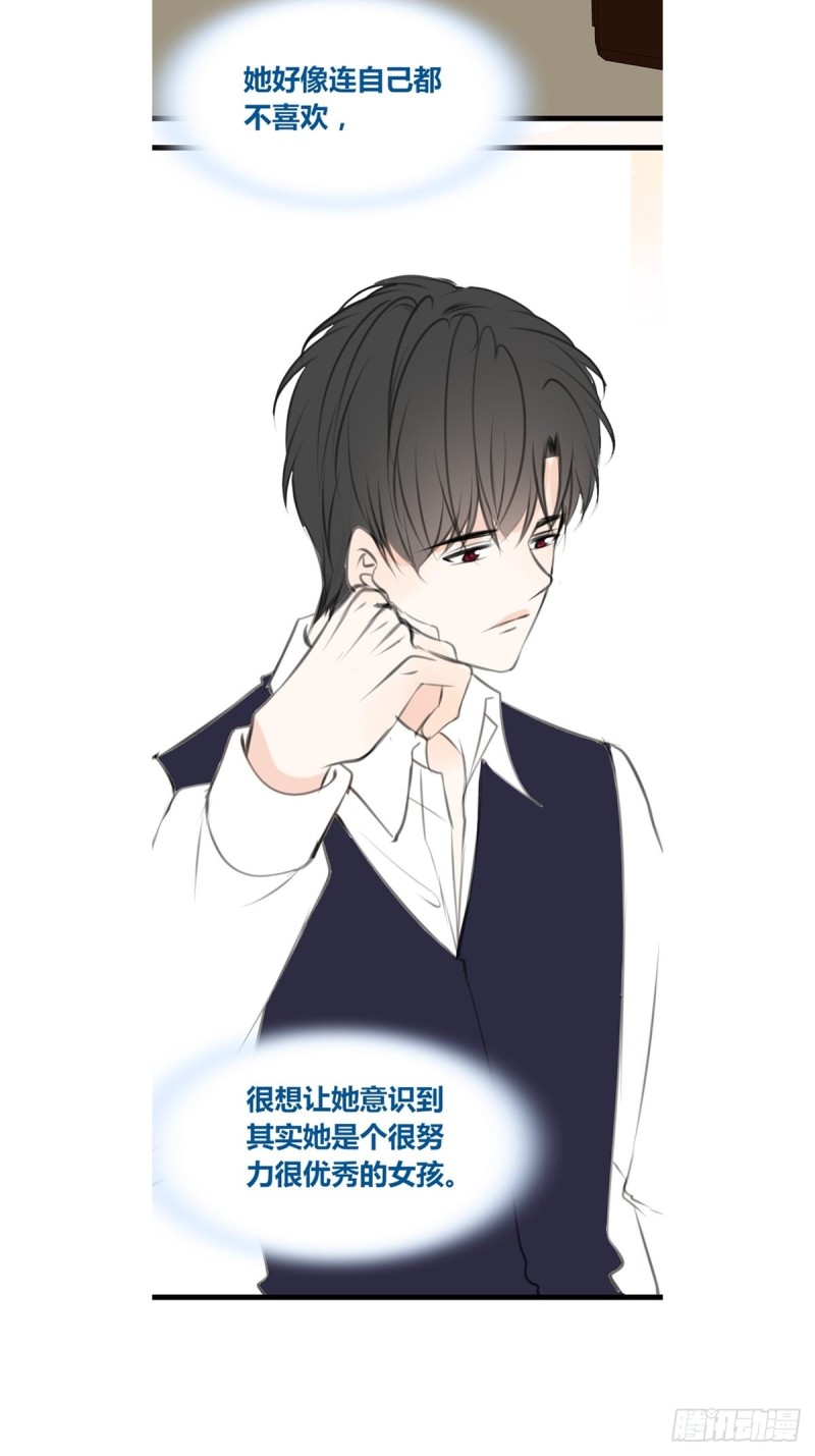 那我亲亲也可以吧-第124话