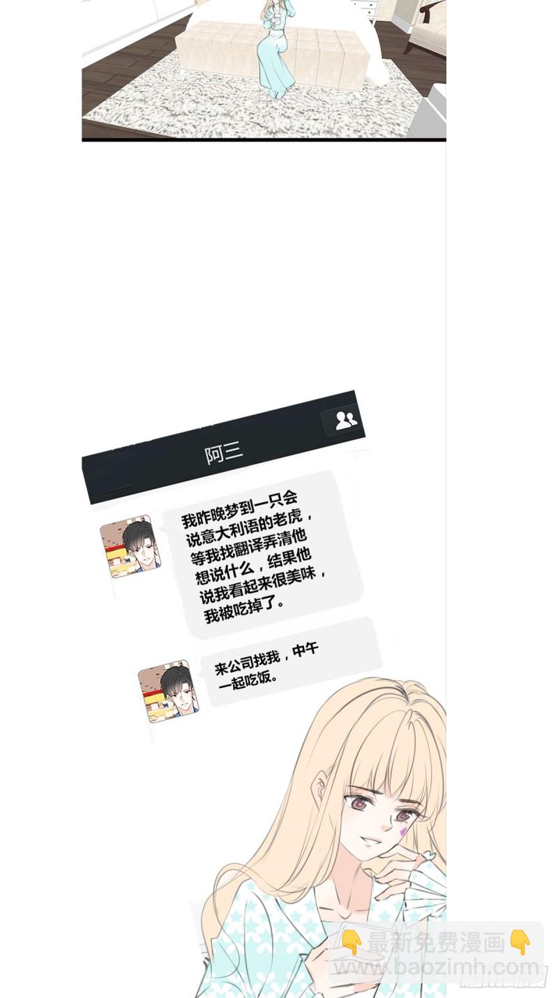 那我亲亲也可以吧-第124话