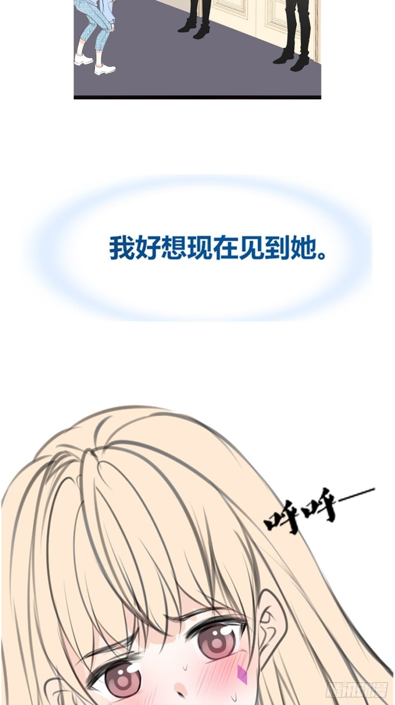 那我亲亲也可以吧-第124话