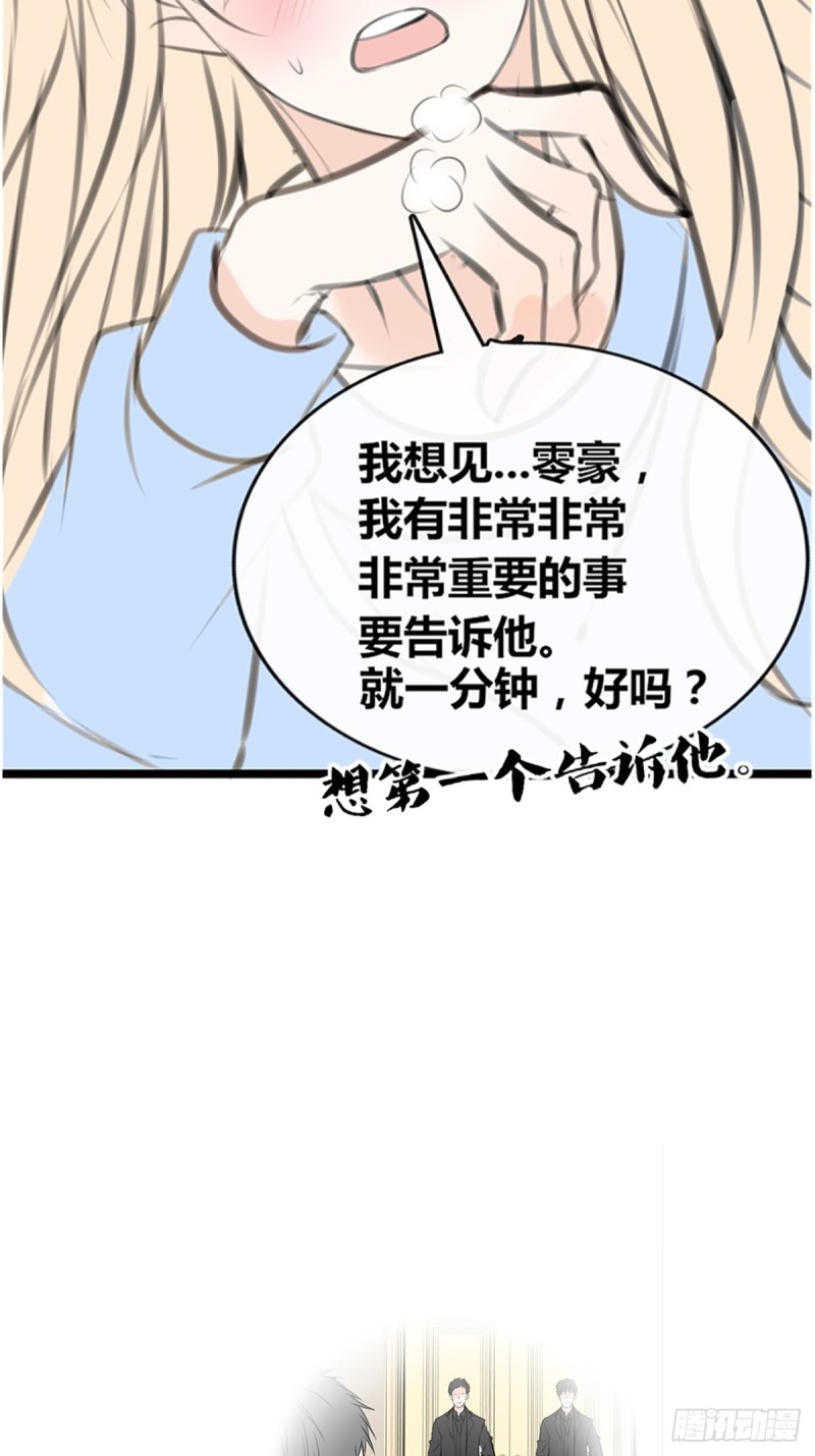 那我亲亲也可以吧-第124话