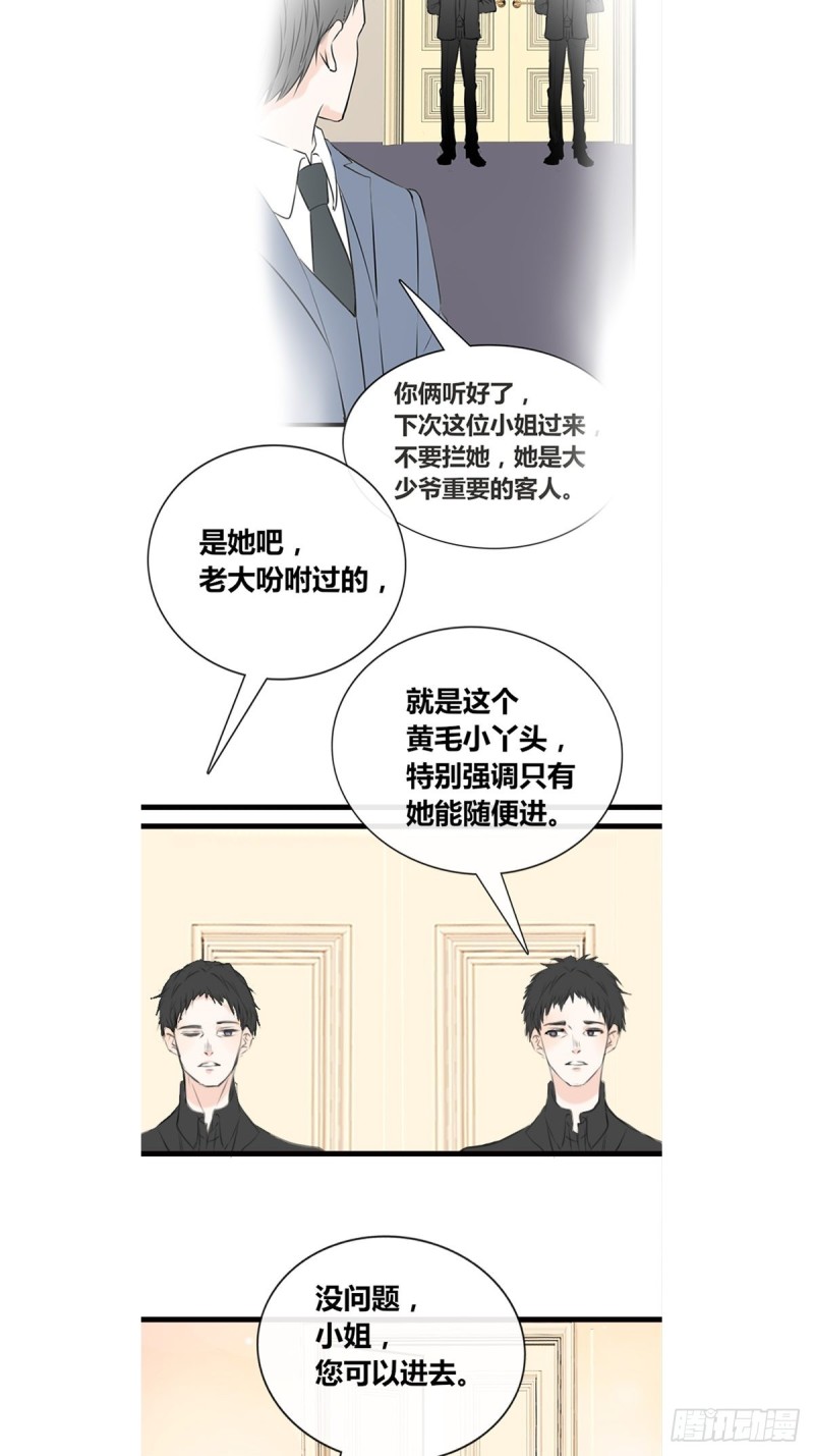 那我亲亲也可以吧-第124话