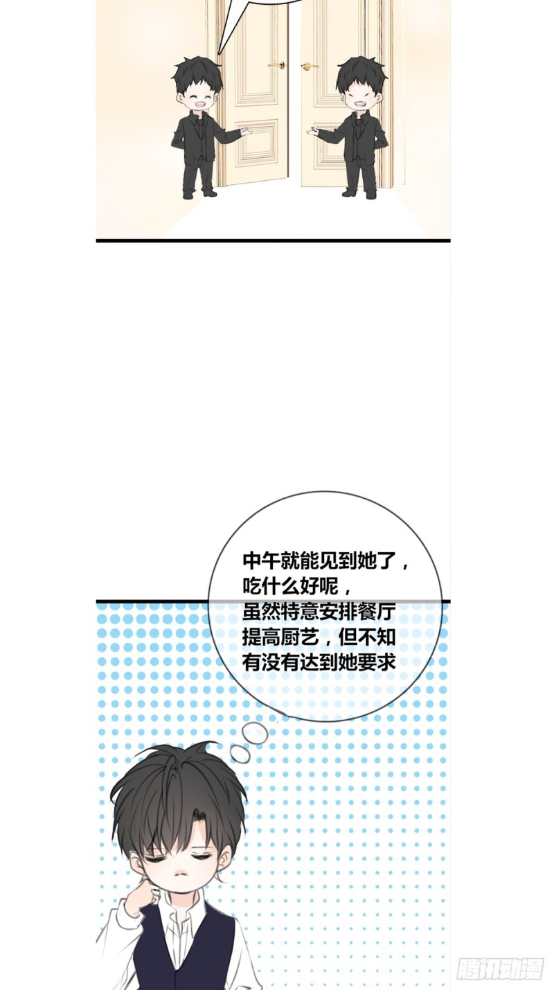 那我亲亲也可以吧-第124话