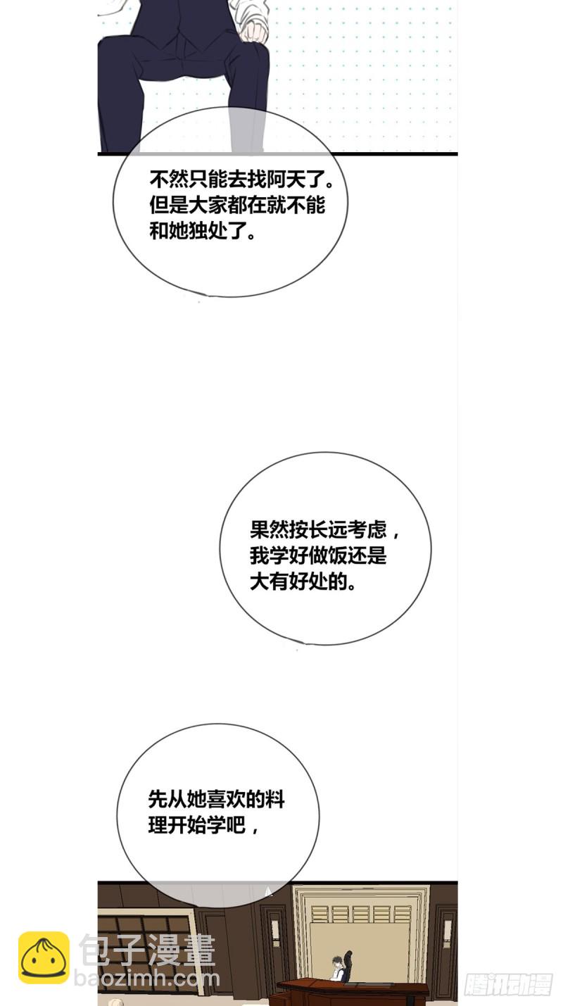 那我亲亲也可以吧-第124话