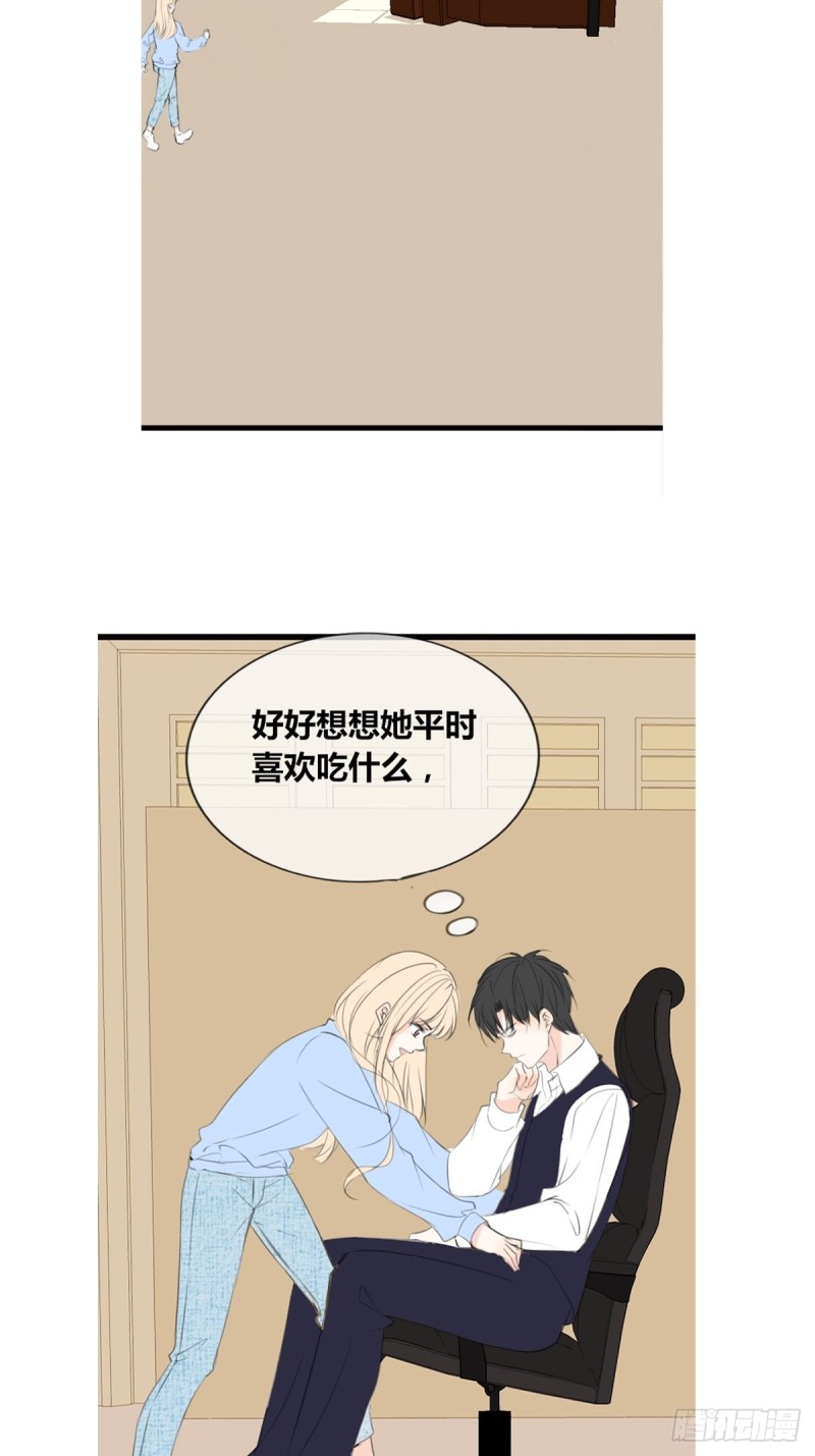 那我亲亲也可以吧-第124话