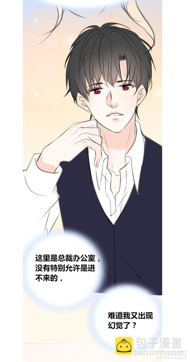 那我亲亲也可以吧-第124话