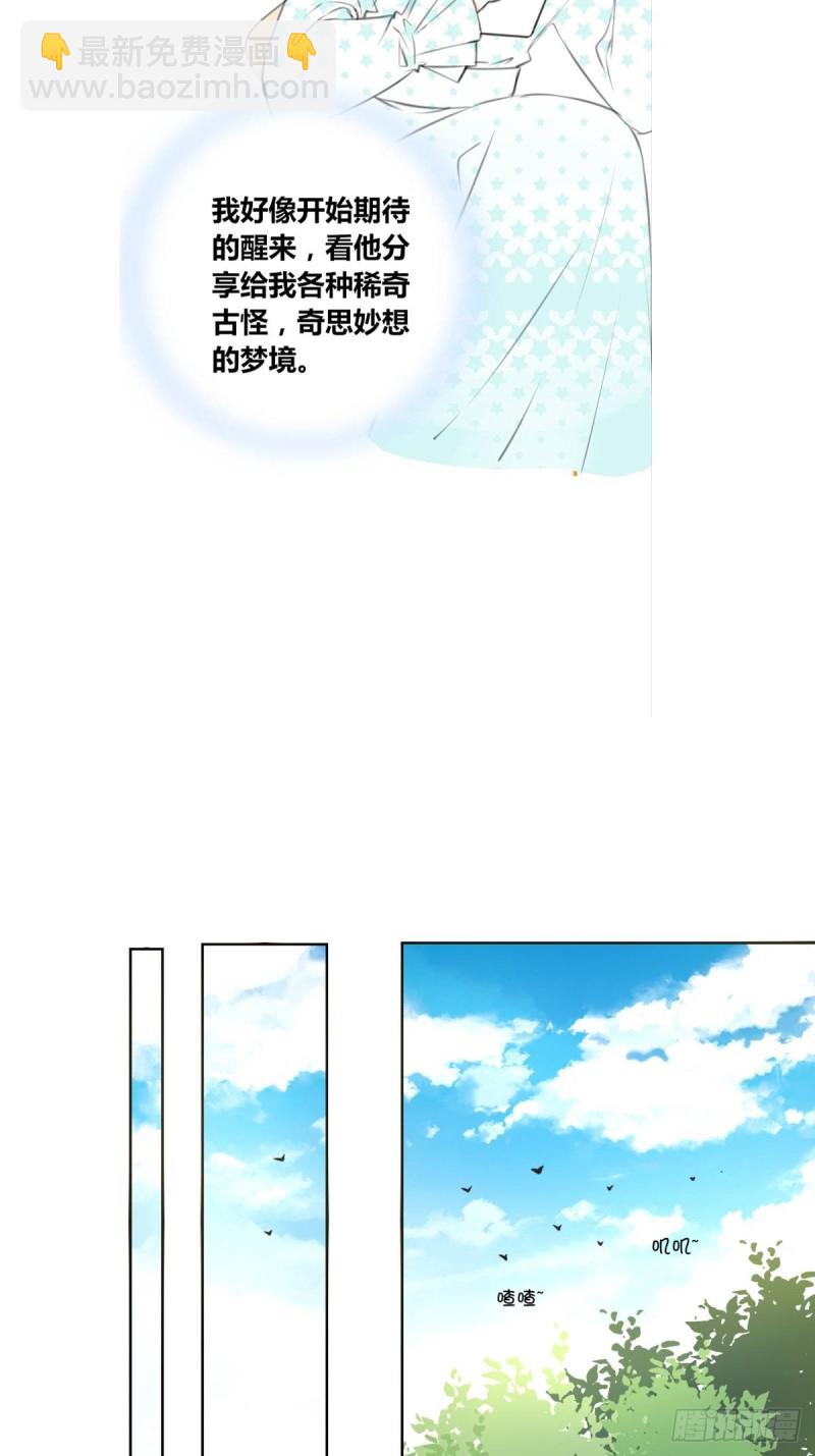 那我亲亲也可以吧-第124话