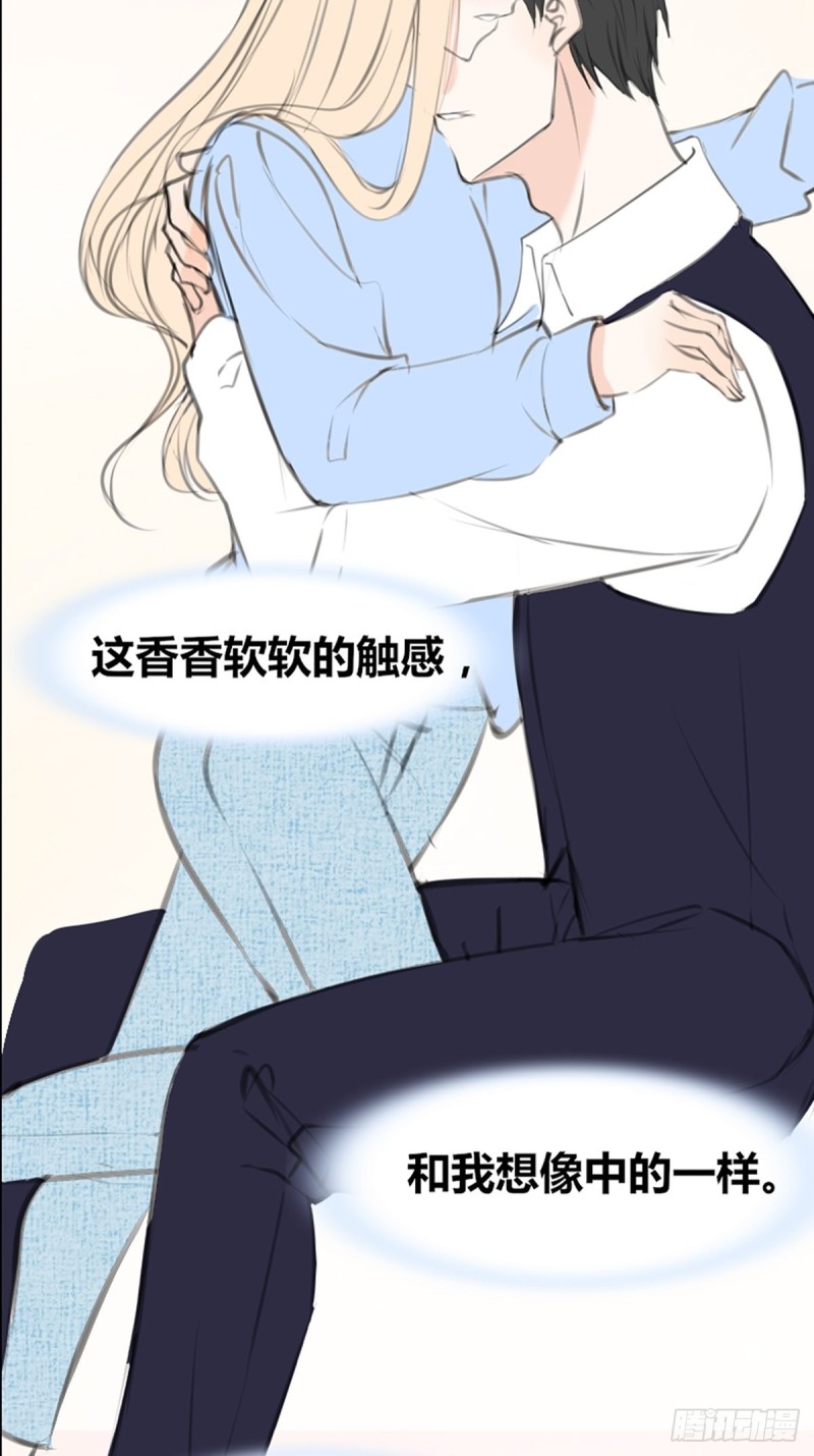 那我亲亲也可以吧-第124话
