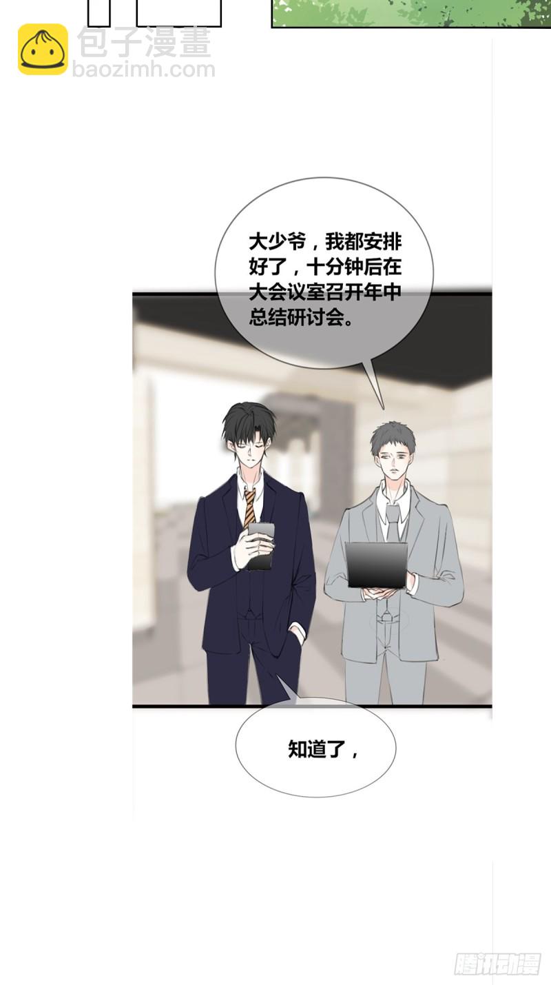 那我亲亲也可以吧-第124话