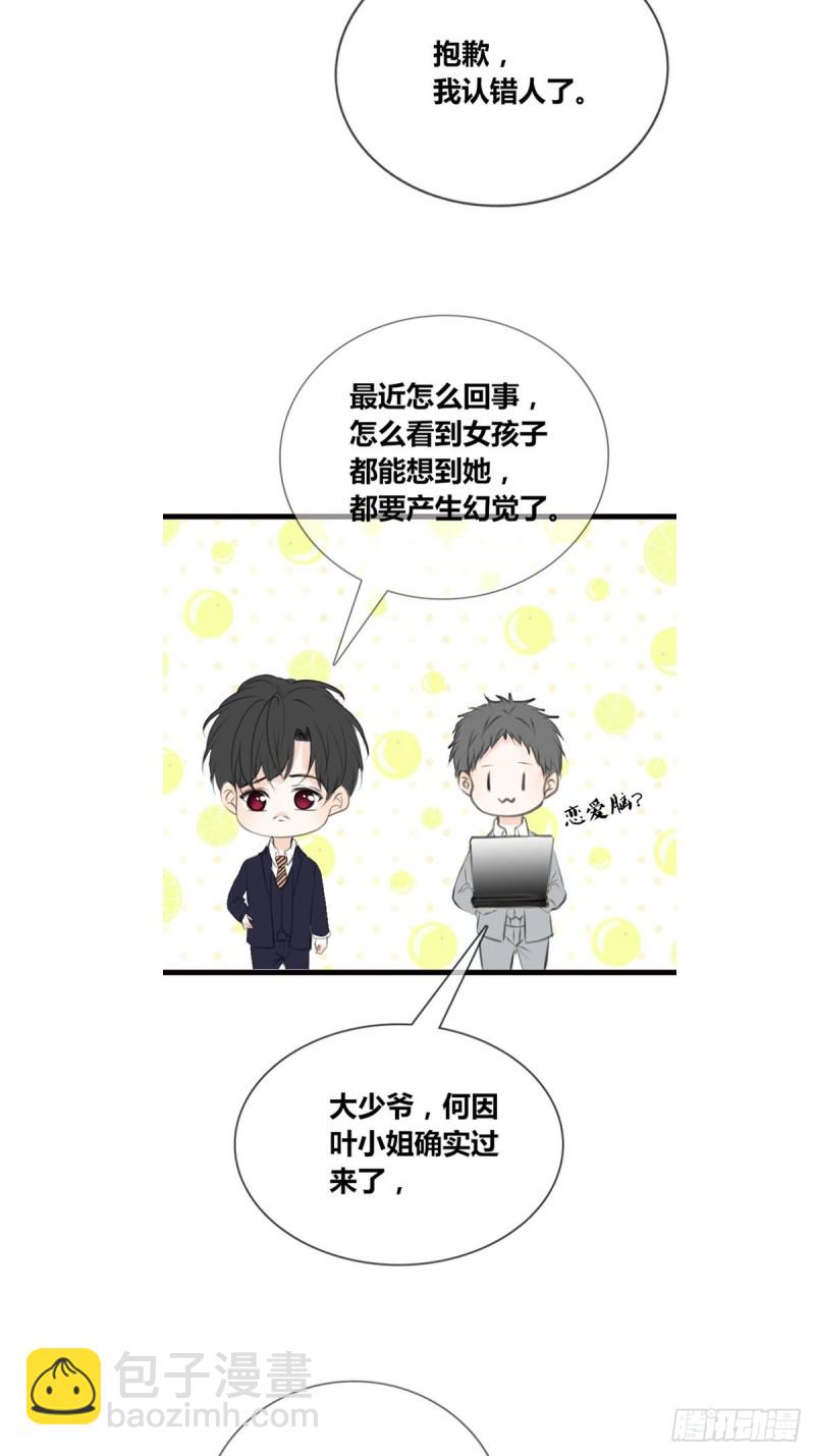 那我亲亲也可以吧-第124话