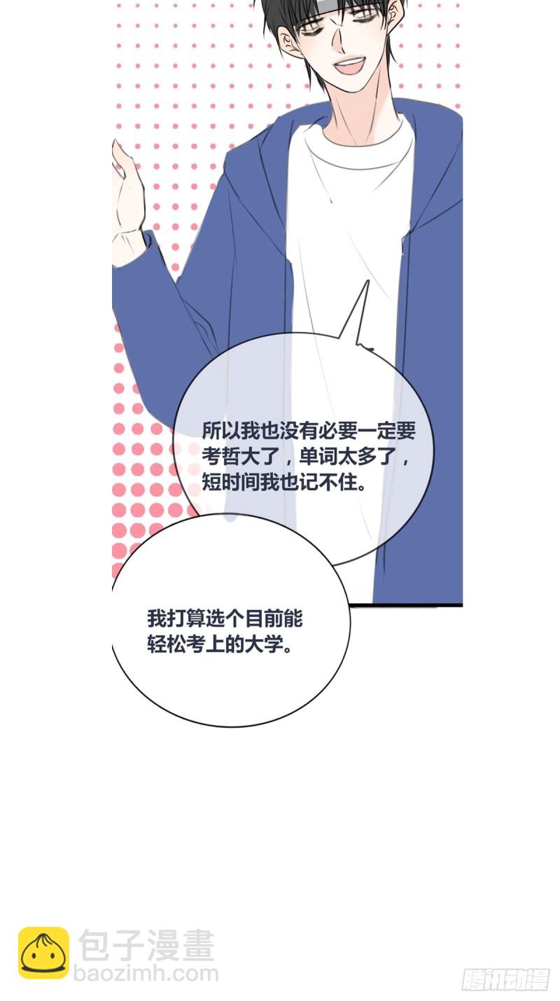 再敢碰她试试！！！(1/2)-第126话