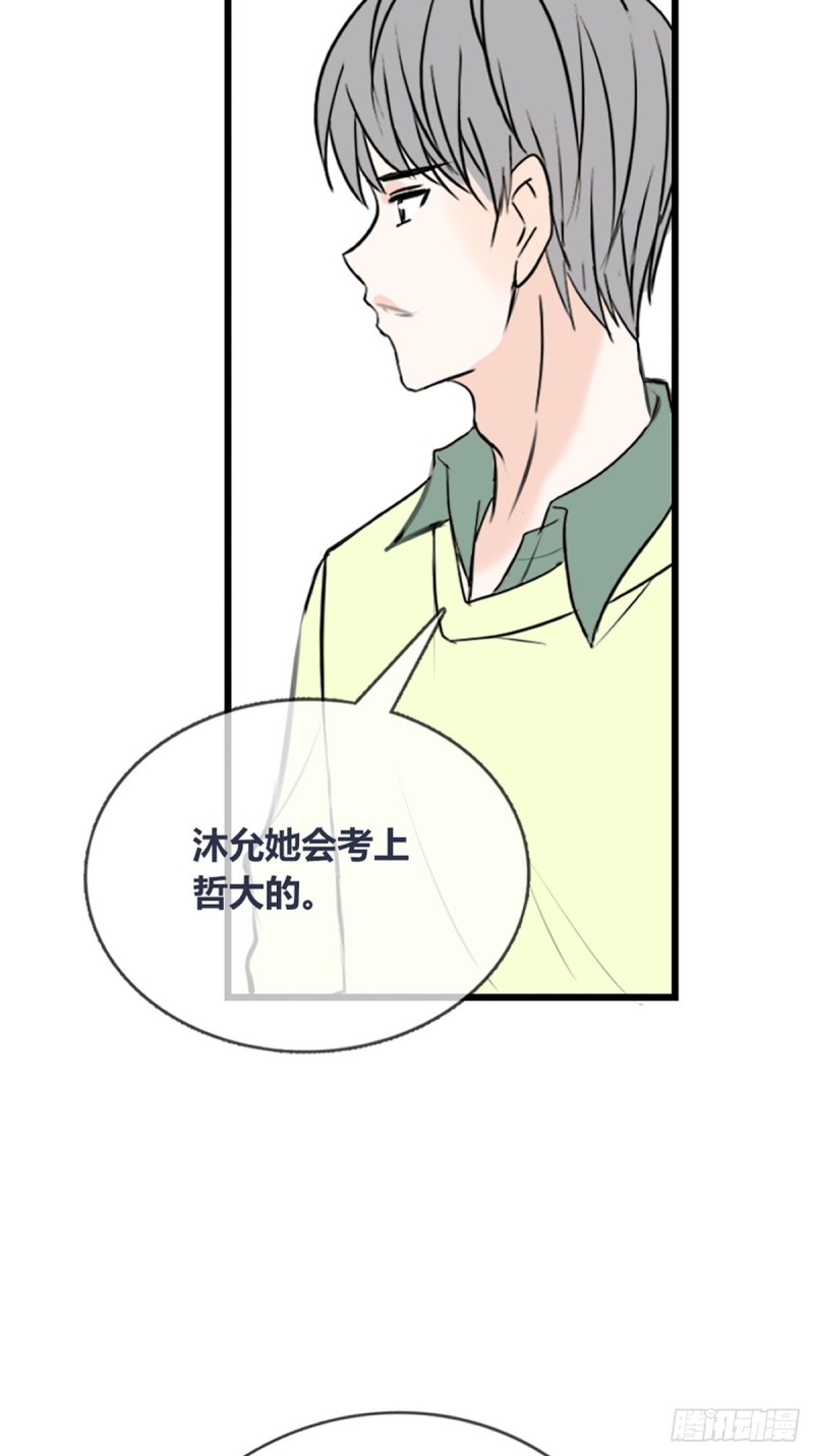 再敢碰她试试！！！(1/2)-第126话