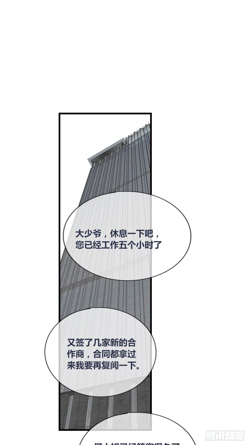 再敢碰她试试！！！(1/2)-第126话