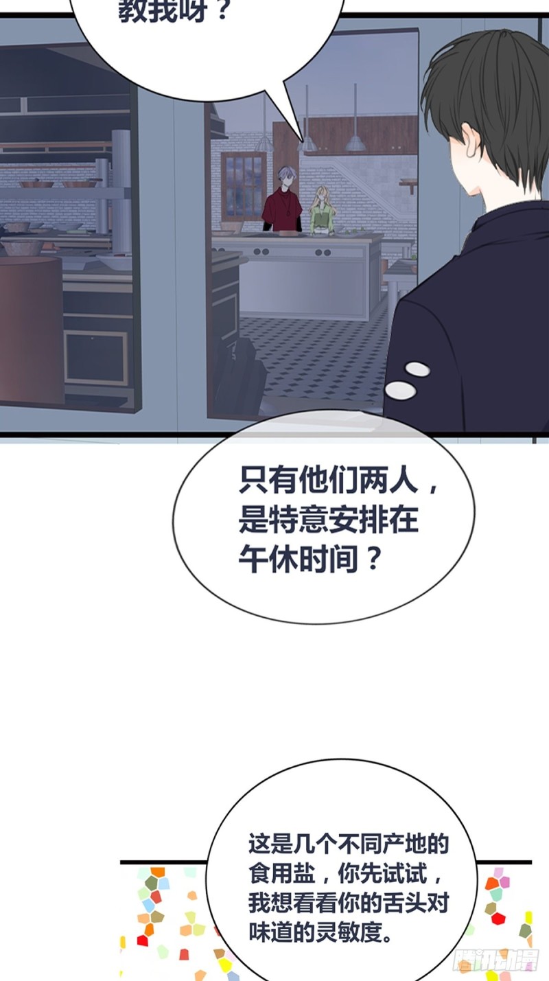 再敢碰她试试！！！(1/2)-第126话