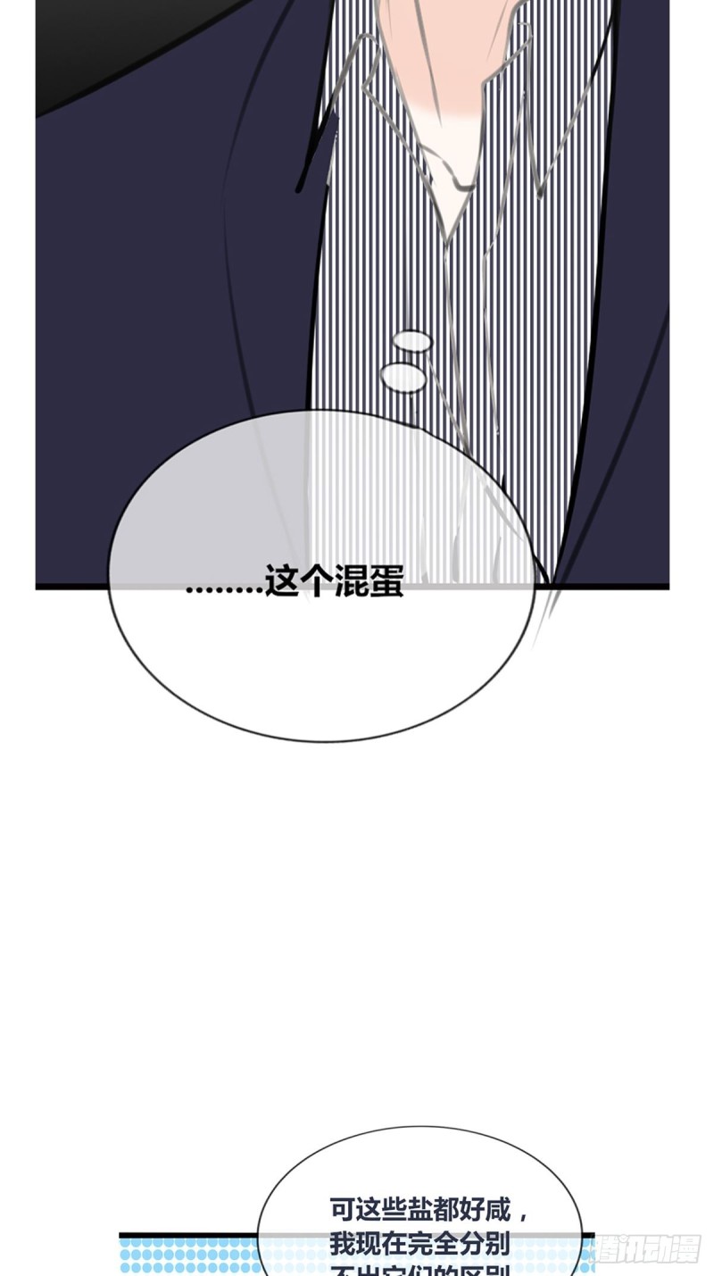 再敢碰她试试！！！(1/2)-第126话