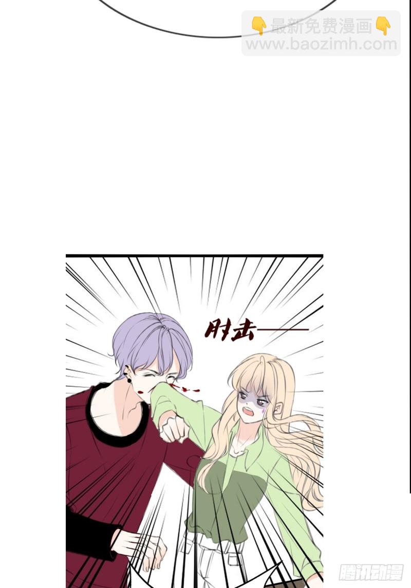 再敢碰她试试！！！(1/2)-第126话