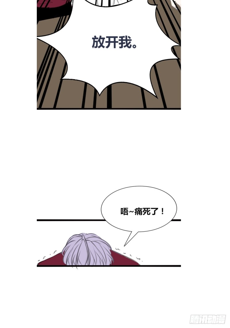 再敢碰她试试！！！(1/2)-第126话