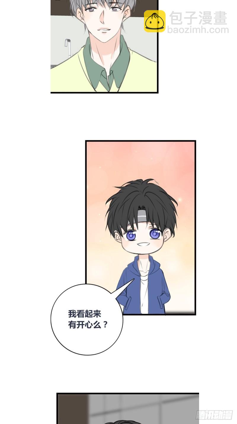 再敢碰她试试！！！(1/2)-第126话