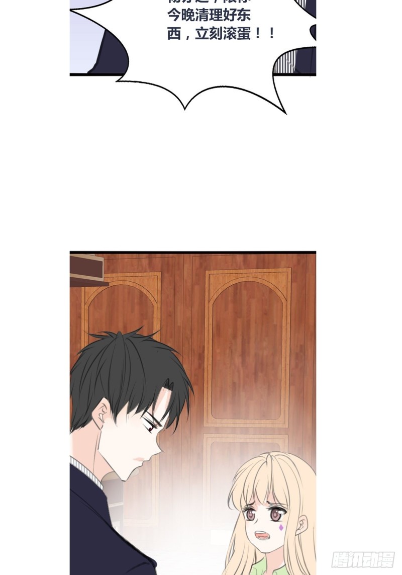 再敢碰她试试！！！(1/2)-第126话