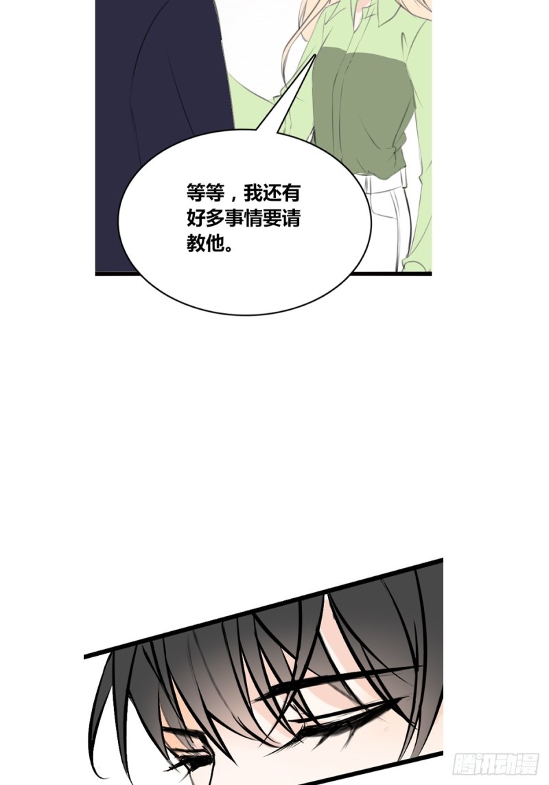 再敢碰她试试！！！(1/2)-第126话