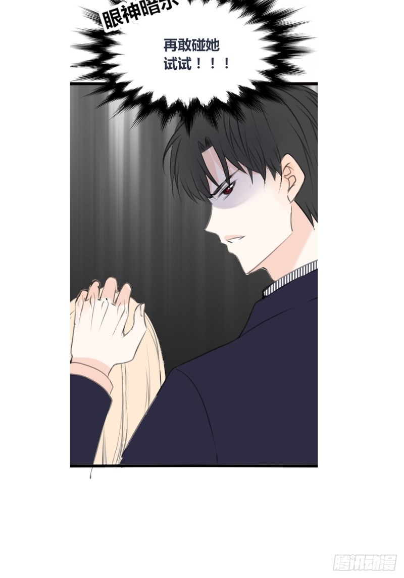 再敢碰她试试！！！(1/2)-第126话