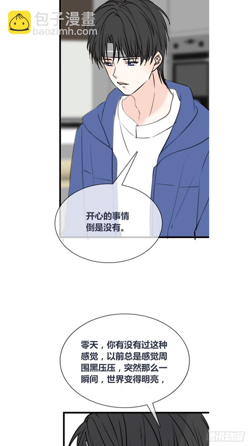 再敢碰她试试！！！(1/2)-第126话