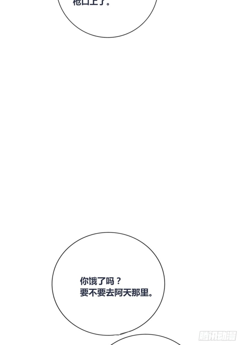 再敢碰她试试！！！(1/2)-第126话