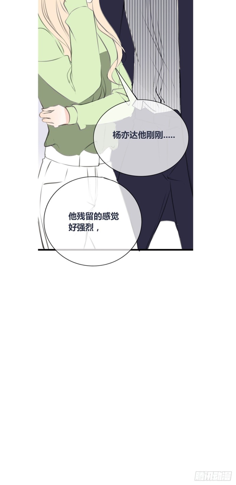 再敢碰她试试！！！(1/2)-第126话