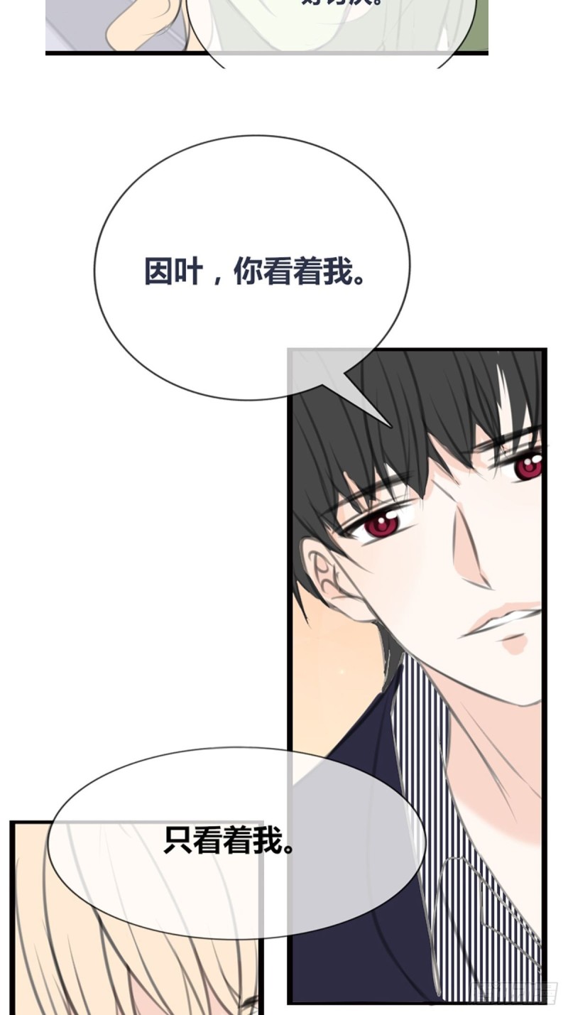 再敢碰她试试！！！(1/2)-第126话